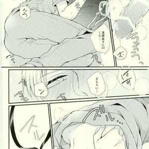 [MYM] Shutter school life – Attack on titan dj [JP] – Gay Manga sex 31