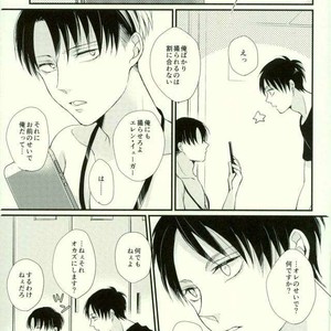 [MYM] Shutter school life – Attack on titan dj [JP] – Gay Manga sex 36