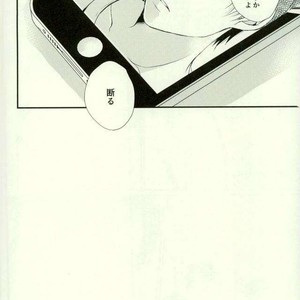 [MYM] Shutter school life – Attack on titan dj [JP] – Gay Manga sex 37