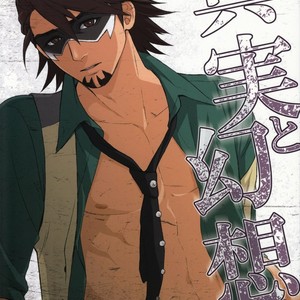 [Kureten] Shinjitsu to Gensou to – Tiger & Bunny dj [JP] – Gay Manga thumbnail 001
