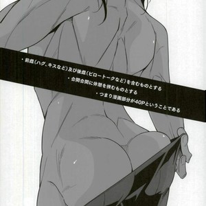 [Junaist (Kisia)] Yonjuu Page Zutto Sex – Yowamushi Pedal dj [JP] – Gay Manga sex 2