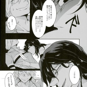 [Junaist (Kisia)] Yonjuu Page Zutto Sex – Yowamushi Pedal dj [JP] – Gay Manga sex 8