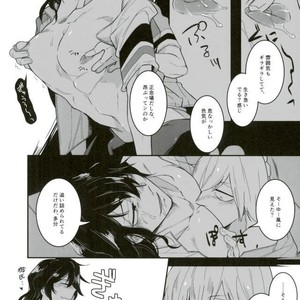 [Junaist (Kisia)] Yonjuu Page Zutto Sex – Yowamushi Pedal dj [JP] – Gay Manga sex 17
