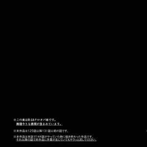 [Deiryoku-Hatsuden-Jo (Hedoro)] Gan – Boku no Hero Academia dj [JP] – Gay Manga sex 2