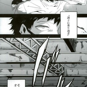 [Deiryoku-Hatsuden-Jo (Hedoro)] Gan – Boku no Hero Academia dj [JP] – Gay Manga sex 5