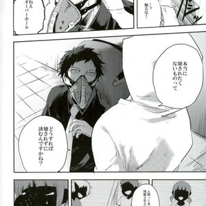 [Deiryoku-Hatsuden-Jo (Hedoro)] Gan – Boku no Hero Academia dj [JP] – Gay Manga sex 9
