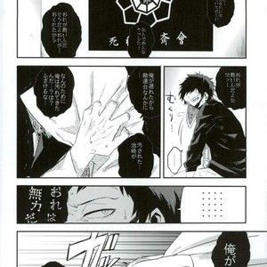 [Deiryoku-Hatsuden-Jo (Hedoro)] Gan – Boku no Hero Academia dj [JP] – Gay Manga sex 19