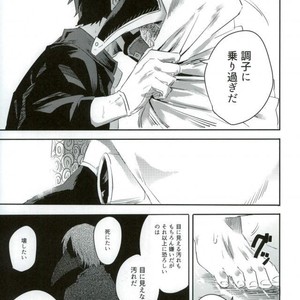 [Deiryoku-Hatsuden-Jo (Hedoro)] Gan – Boku no Hero Academia dj [JP] – Gay Manga sex 20