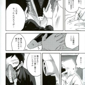 [Deiryoku-Hatsuden-Jo (Hedoro)] Gan – Boku no Hero Academia dj [JP] – Gay Manga sex 21