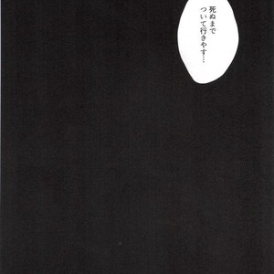 [Deiryoku-Hatsuden-Jo (Hedoro)] Gan – Boku no Hero Academia dj [JP] – Gay Manga sex 23