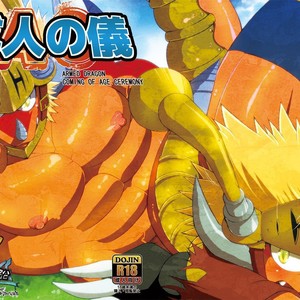 [Urusai Kokuen (Ekataraf)] Seijin no Gi – Future Card Buddyfight dj [Eng] – Gay Manga thumbnail 001