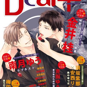[Minaduki Yuu] Love Nest (update c.11) [Eng] – Gay Manga sex 186