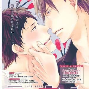 [Minaduki Yuu] Love Nest (update c.11) [Eng] – Gay Manga sex 233