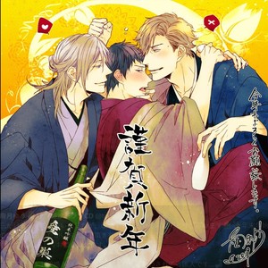 [Minaduki Yuu] Love Nest (update c.11) [Eng] – Gay Manga sex 270