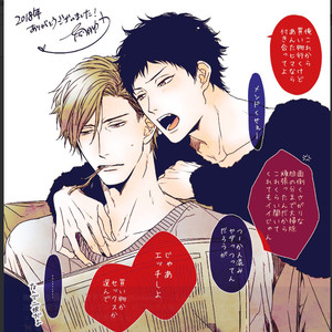 [Minaduki Yuu] Love Nest (update c.11) [Eng] – Gay Manga sex 434