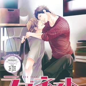 [Minaduki Yuu] Love Nest (update c.11) [Eng] – Gay Manga sex 441