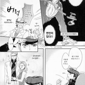 [Pippi] Cool adult – Awesome adult – Jojo dj [kr] – Gay Manga sex 7