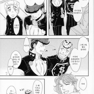 [Pippi] Cool adult – Awesome adult – Jojo dj [kr] – Gay Manga sex 16