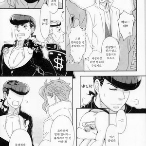 [Pippi] Cool adult – Awesome adult – Jojo dj [kr] – Gay Manga sex 18