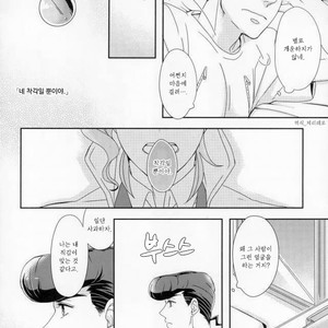 [Pippi] Cool adult – Awesome adult – Jojo dj [kr] – Gay Manga sex 31