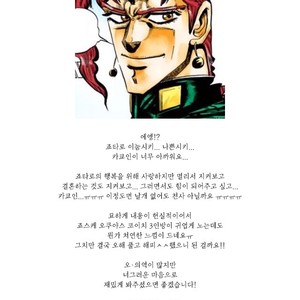 [Pippi] Cool adult – Awesome adult – Jojo dj [kr] – Gay Manga sex 42