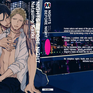 [Natsume Kazuki] Nights before Night (update c.5+6) [Eng] {SDS} – Gay Manga sex 2