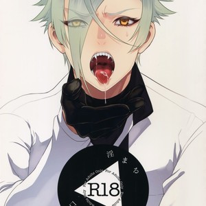 Gay Manga - [Mitsu (kani)] Inmaru Koushinki – Touken Ranbu dj [JP] – Gay Manga