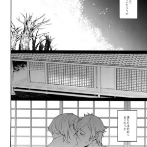 [Mitsu (kani)] Inmaru Koushinki – Touken Ranbu dj [JP] – Gay Manga sex 3