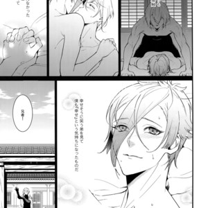 [Mitsu (kani)] Inmaru Koushinki – Touken Ranbu dj [JP] – Gay Manga sex 4