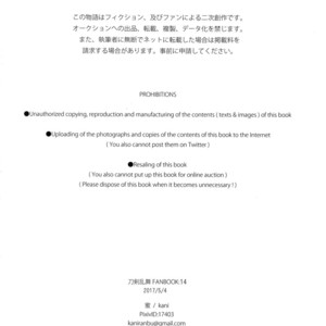 [Mitsu (kani)] Inmaru Koushinki – Touken Ranbu dj [JP] – Gay Manga sex 21