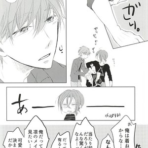 [Touhibi (SAKURAI Taiki)] Free! dj – Are mo Kore mo Dore mo Zenbu [JP] – Gay Manga sex 12