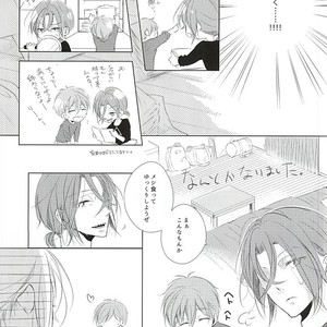 [Touhibi (SAKURAI Taiki)] Free! dj – Are mo Kore mo Dore mo Zenbu [JP] – Gay Manga sex 15