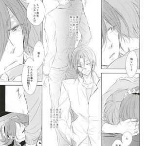 [Touhibi (SAKURAI Taiki)] Free! dj – Are mo Kore mo Dore mo Zenbu [JP] – Gay Manga sex 23