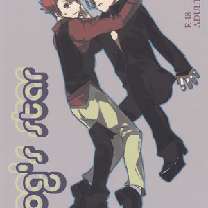 [gm (am)] Frogs Star – Umineko When They Cry dj [JP] – Gay Manga thumbnail 001