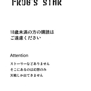 [gm (am)] Frogs Star – Umineko When They Cry dj [JP] – Gay Manga sex 2