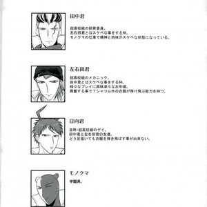 [Madoguchi (Shimada)] Kigatsukanai mama – Danganronpa 2 dj [JP] – Gay Manga sex 2