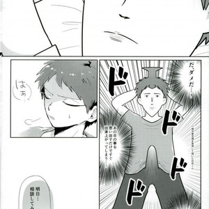 [Madoguchi (Shimada)] Kigatsukanai mama – Danganronpa 2 dj [JP] – Gay Manga sex 4