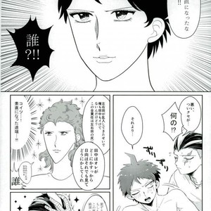 [Madoguchi (Shimada)] Kigatsukanai mama – Danganronpa 2 dj [JP] – Gay Manga sex 22