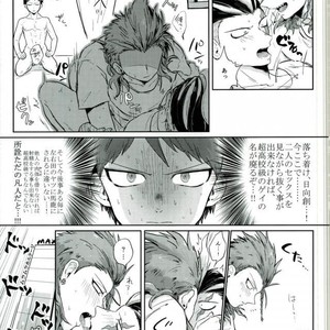 [Madoguchi (Shimada)] Kigatsukanai mama – Danganronpa 2 dj [JP] – Gay Manga sex 23