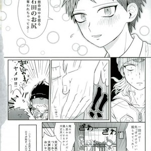 [Madoguchi (Shimada)] Kigatsukanai mama – Danganronpa 2 dj [JP] – Gay Manga sex 35