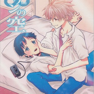[RAYTREC (Fuyunagi Reku)] Mugen no Sora – Neon Genesis Evangelion dj [JP] – Gay Manga thumbnail 001