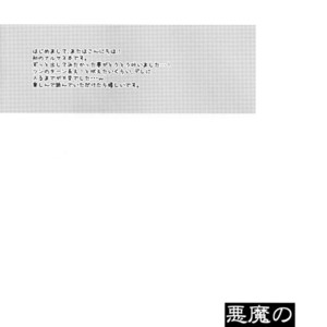 [3.5TOUSIN (Sorano Natsumi)] Naruto dj – Demonic Courtship [JP] – Gay Manga sex 3