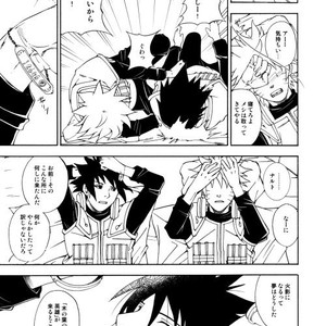 [3.5TOUSIN (Sorano Natsumi)] Naruto dj – Demonic Courtship [JP] – Gay Manga sex 6