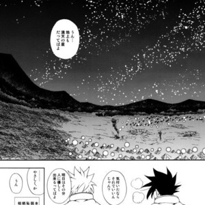 [3.5TOUSIN (Sorano Natsumi)] Naruto dj – Demonic Courtship [JP] – Gay Manga sex 38