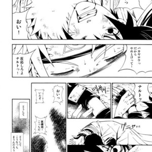 [3.5TOUSIN (Sorano Natsumi)] Naruto dj – Demonic Courtship [JP] – Gay Manga sex 51