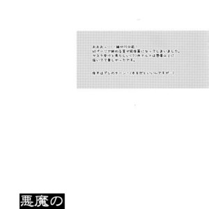 [3.5TOUSIN (Sorano Natsumi)] Naruto dj – Demonic Courtship [JP] – Gay Manga sex 64