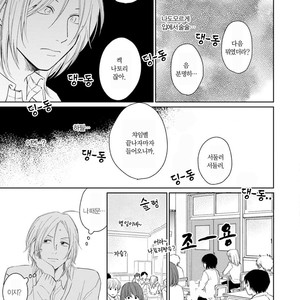 [FUMIKAWA Jimi] Suki ni Nattara Dame desu ka? (update c.3) [kr] – Gay Manga sex 9