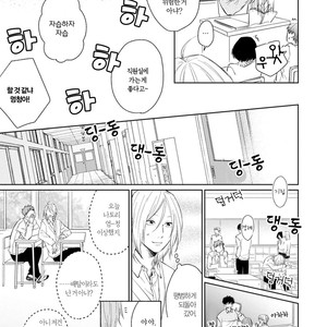 [FUMIKAWA Jimi] Suki ni Nattara Dame desu ka? (update c.3) [kr] – Gay Manga sex 11