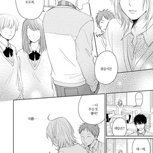 [FUMIKAWA Jimi] Suki ni Nattara Dame desu ka? (update c.3) [kr] – Gay Manga sex 12