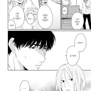 [FUMIKAWA Jimi] Suki ni Nattara Dame desu ka? (update c.3) [kr] – Gay Manga sex 14